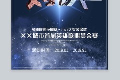 虎扑评论区热议：IG对战BLG比赛与电竞产业思考